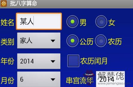 3、八字精批免費**的網站:八字算命的網站，免費的，準確的？