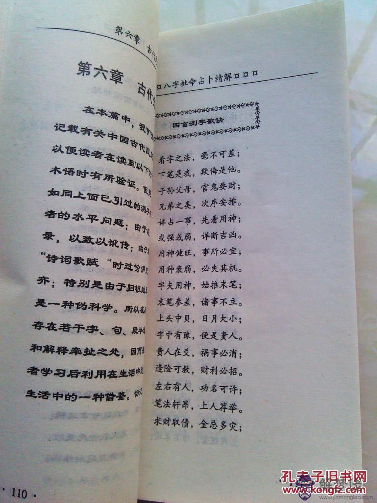 7、八字精批免費**的網站:算命最準的免費網站,八字算命最準的網站