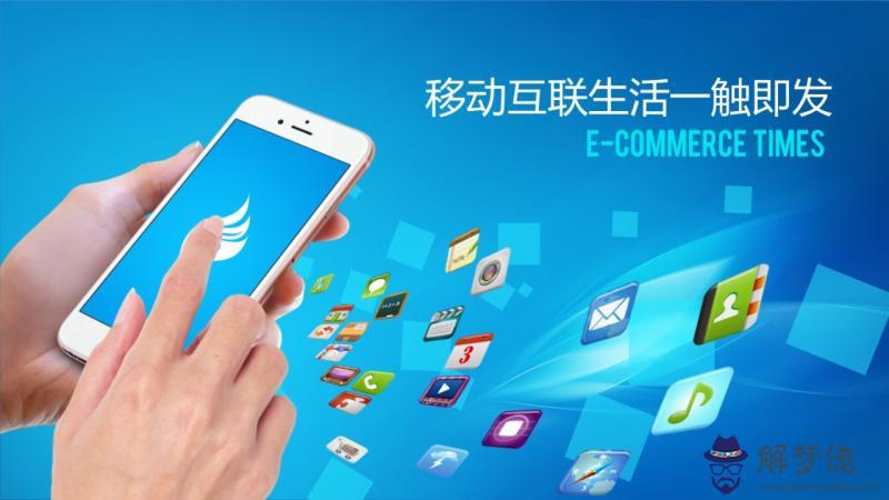 4、手機app:app手機軟件