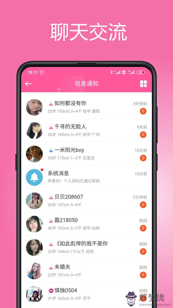 6、手機app:中娃網手機app怎麼？