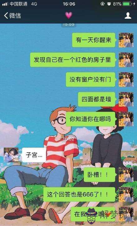 3、網上吸引男生的搭訕語:網上給男生打招呼語