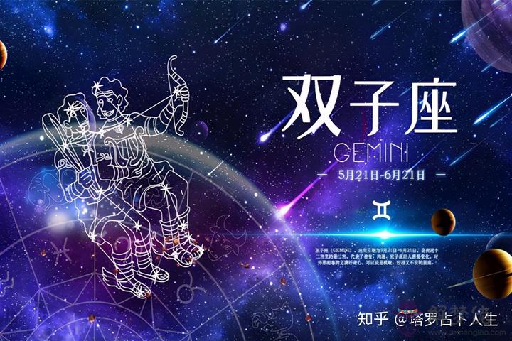 2、雙子座的正緣注定姻緣:年桃花運最旺的星座排行榜 你知道哪些