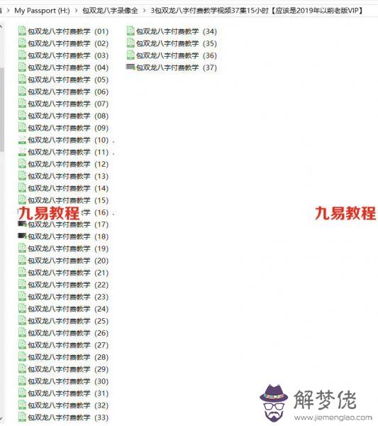 1、包雙龍看八字準嗎:八字算命到底準不準