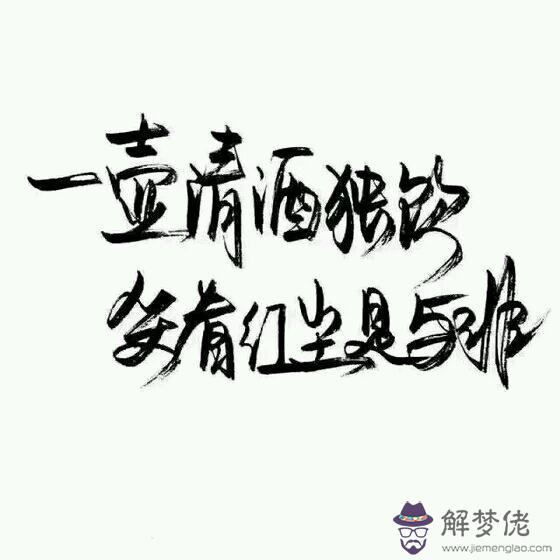 個性簽名霸氣短句八字