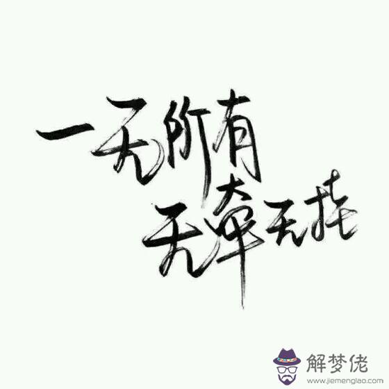 個性簽名霸氣短句八字