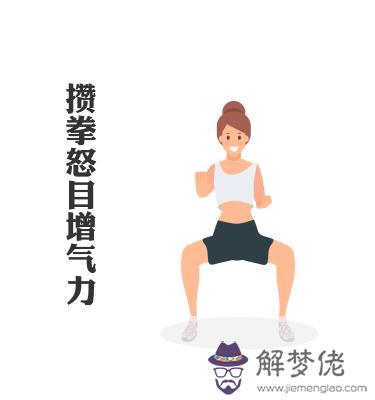 八字漫畫圖解