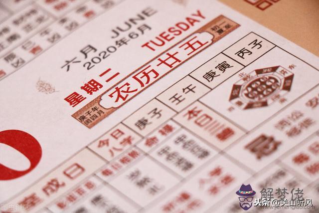 老萬年歷黃歷黃道吉日下載，老黃歷2022 年