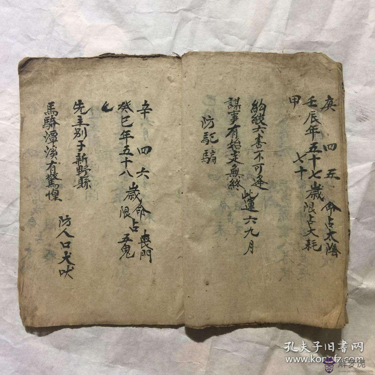 算命批八字上乞丐