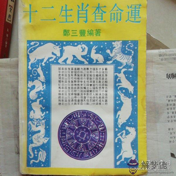 4、免費查一生命運:希能幫助查一下一生的命運？