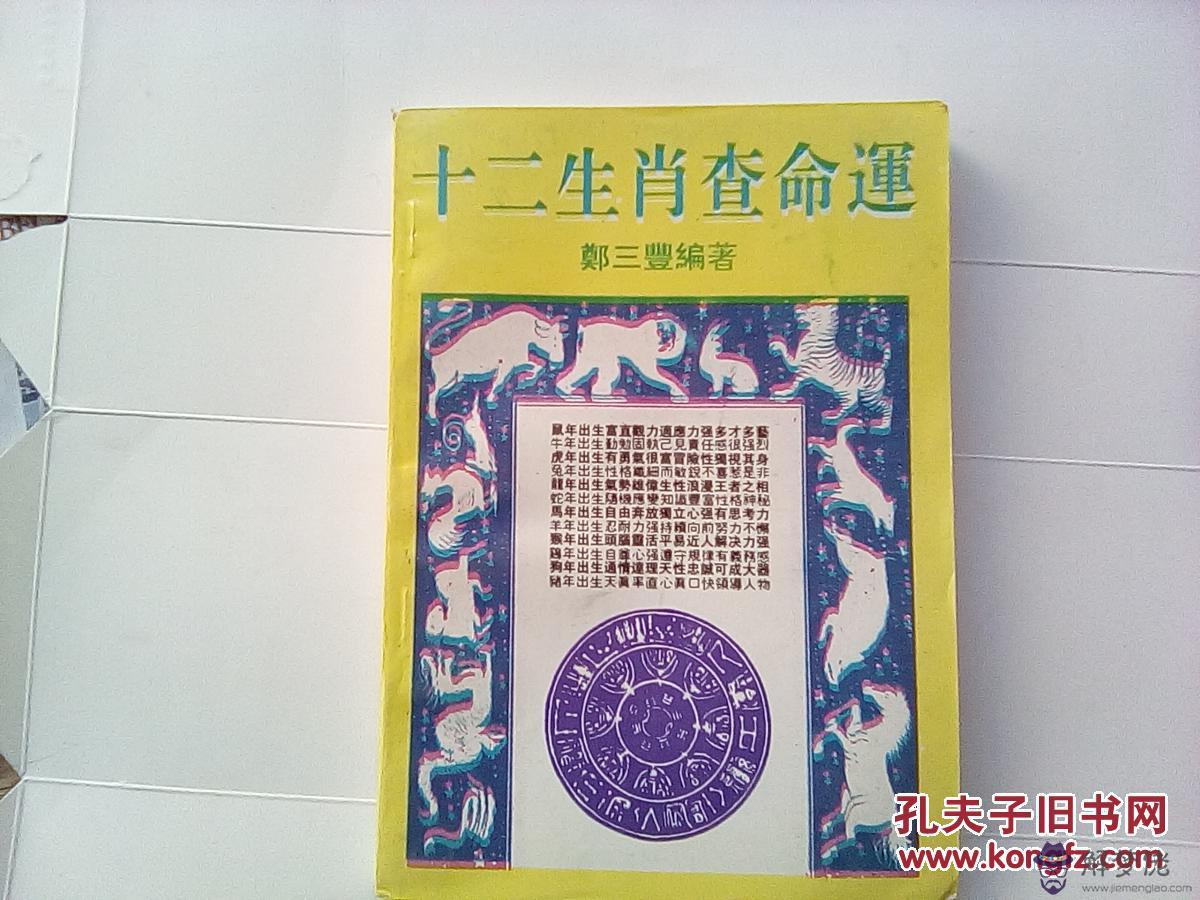 5、免費查一生命運:如何知道自己一生的命運