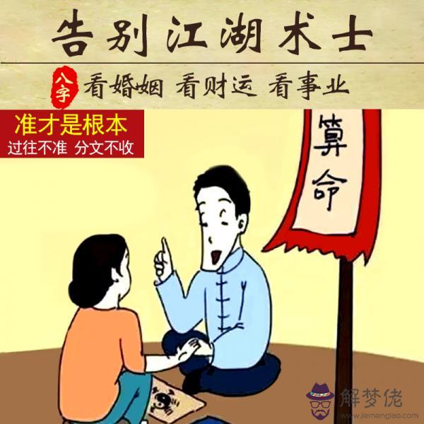 3、算命看婚姻準嗎:請問算命看八字算婚姻感情準不準？