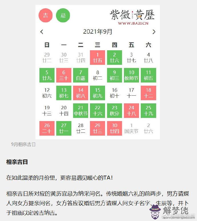 1、屬狗女年結婚大利月吉日:年屬狗結婚大利月小利月