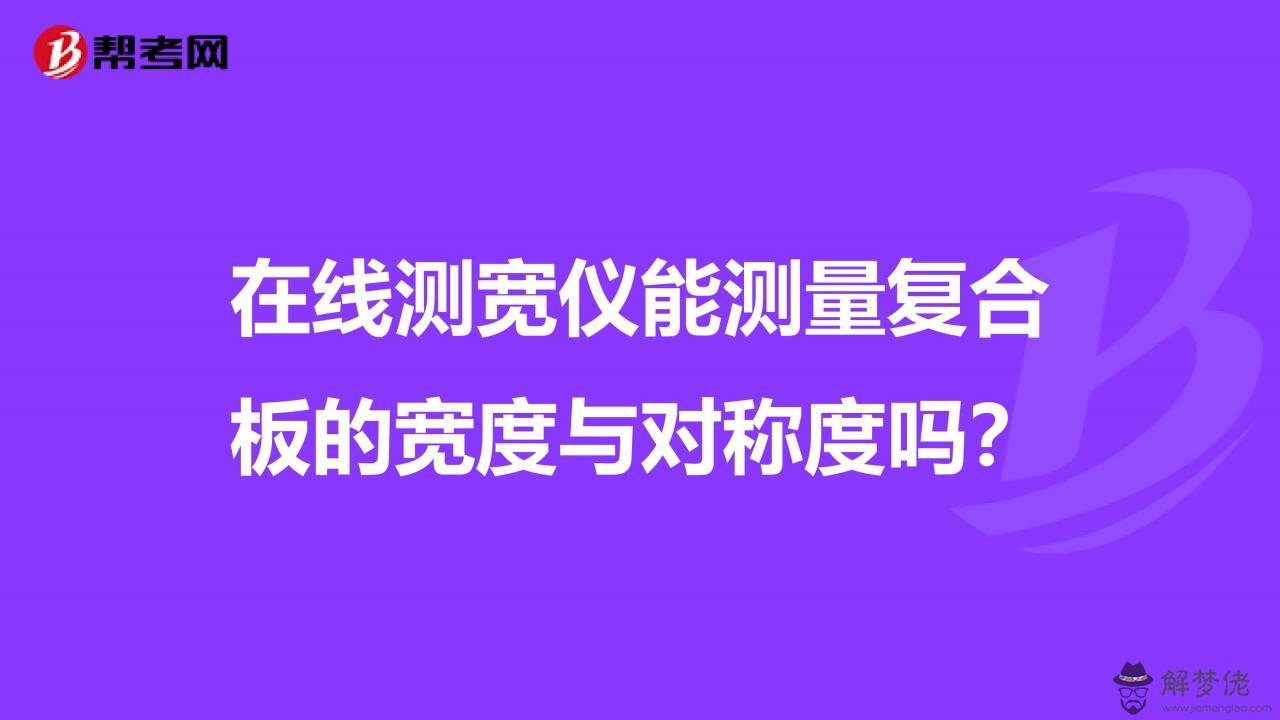 1、跪求熱心免費幫我預測一下我和我前男友還會不會復合，需要什麼我們二者的信息我都會全面提供