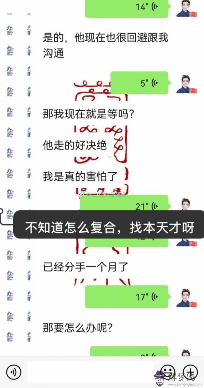 2、真正免費測復合:測一測，分手后你們復合的可能有多大