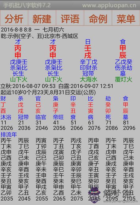 2、算命八字不合還要結婚嗎:算命八字不合、能結婚嗎