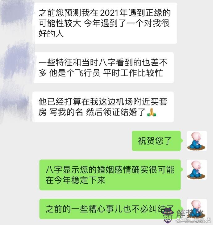 2、算和一個人有沒有姻緣:怎麼樣才算和一個人有緣分呢