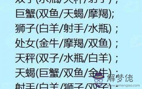 3、婚配是屬相準還是星座準:星座婚配和屬相婚配那個比較準啊？請指點迷津·