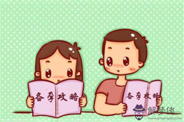 3、懷孕提前多久備孕:備孕要提前多久？