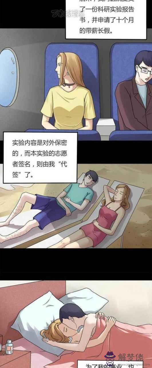 4、怎樣容易生男孩:怎麼用醋洗才能生女孩