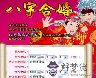 1、男女婚配口訣:請教男女婚配事宜