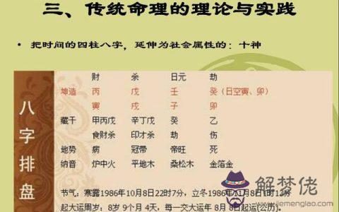 3、姓名合婚測試:有什麼緣分測試和姓名配對測兩人之間的緣分的?