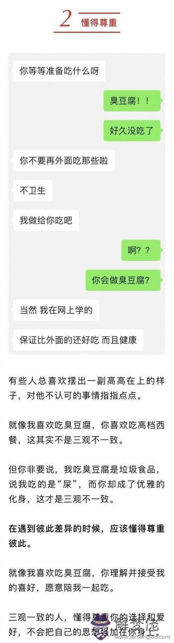 2、測另一半名字:姓名愛情測試出另一半的名字