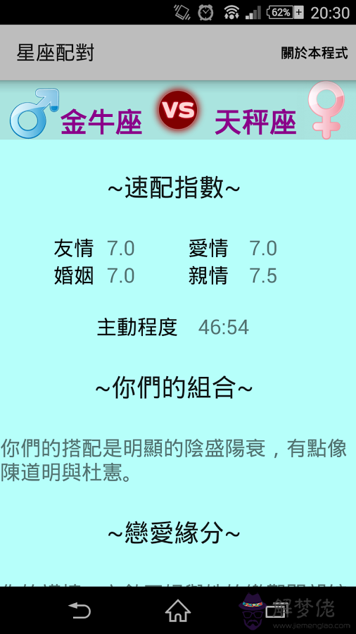 3、星座測試愛情緣分配對:星座測試愛情， 真的能測試出來兩個人是否可以在一起？