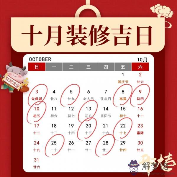 1、男生年陰歷10月28日,女生年陰歷2月16日,求年結婚吉日？