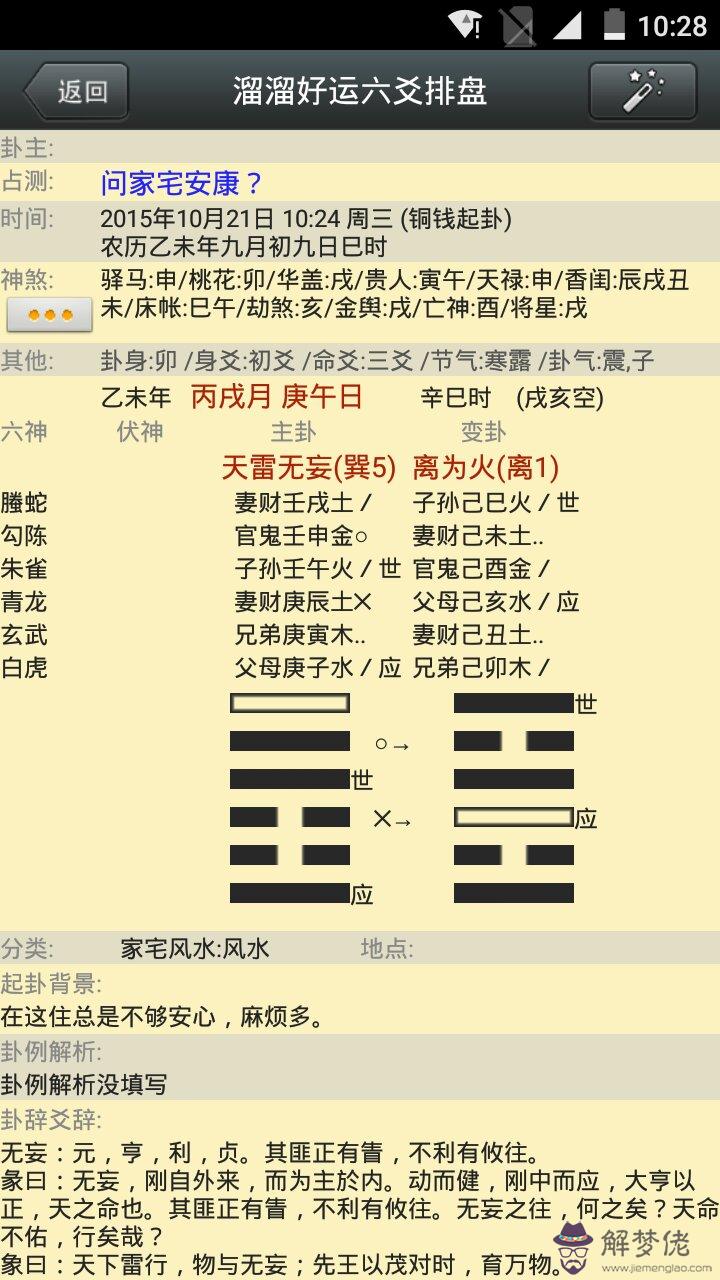 2、婚姻大6歲有6沖的說法嗎:大家知道，男女相差6歲，是否在算命中是不可以結婚，會相沖