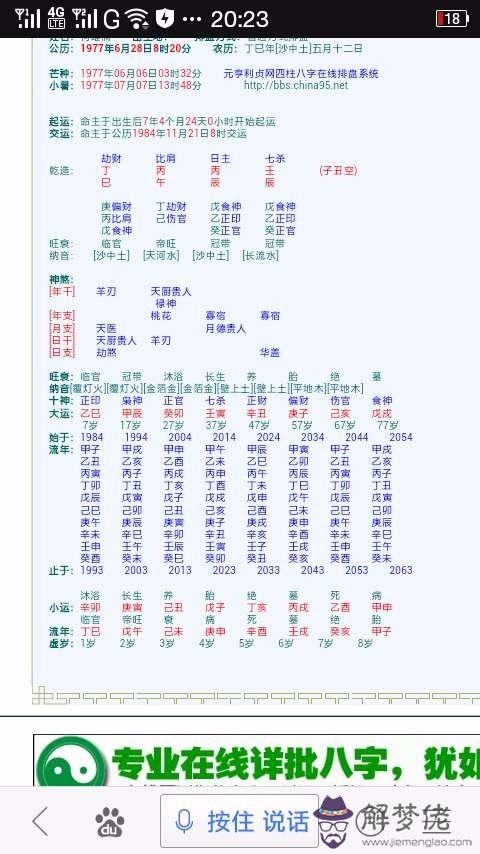 2、86屬虎和90屬馬相配嗎:86年屬虎的和90年屬馬的好嗎