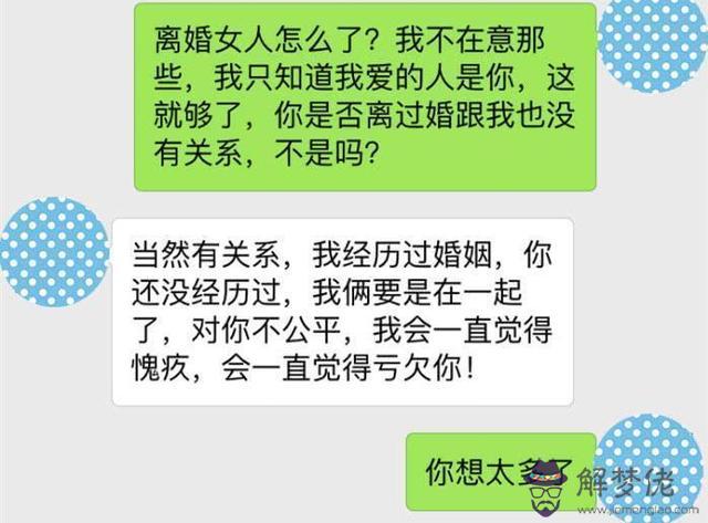 3、算婚姻會不會有二婚:怎麼從手相上看出來會不會二婚？