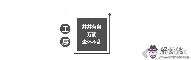 施工八字口