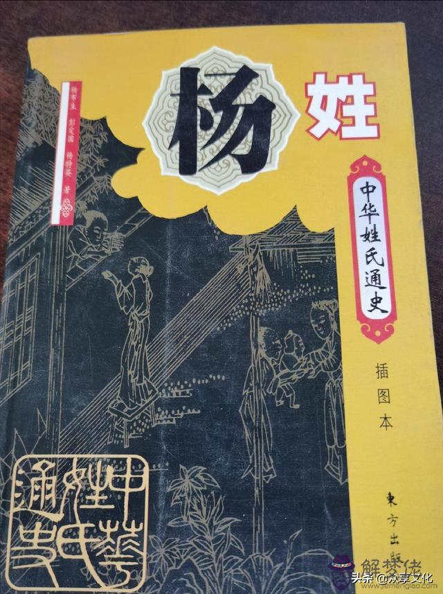 百家姓中八字姓有幾個