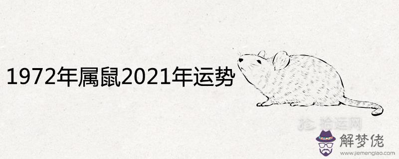 2、84年屬鼠年財運:84年七月二十三出生屬鼠的男在年六月桃花劫是誰