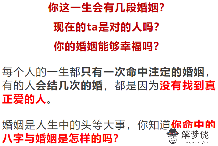 8、測一生會經歷幾次婚姻:怎樣測一生有幾次婚姻