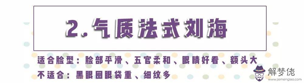 抖音微博小紅書同款顯瘦八字劉海