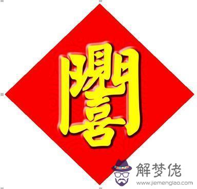 八字加什麼偏旁變成另一個字