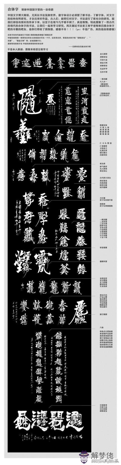 八字加什麼偏旁變成另一個字