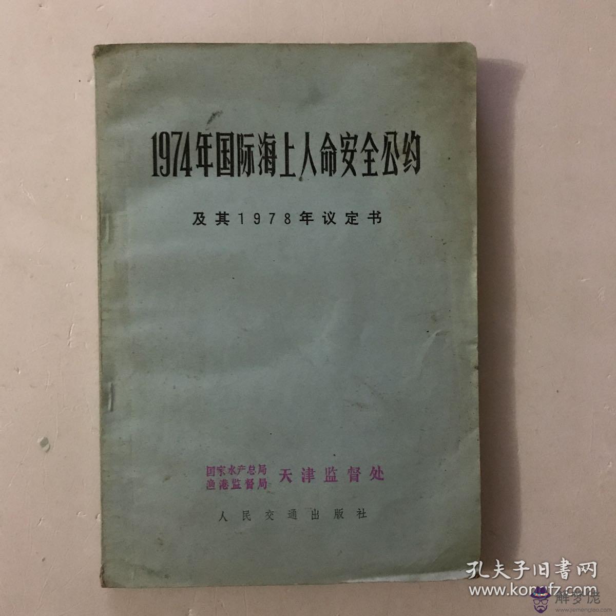 2、是什麼命:年屬馬的生日是正月16是什麼命