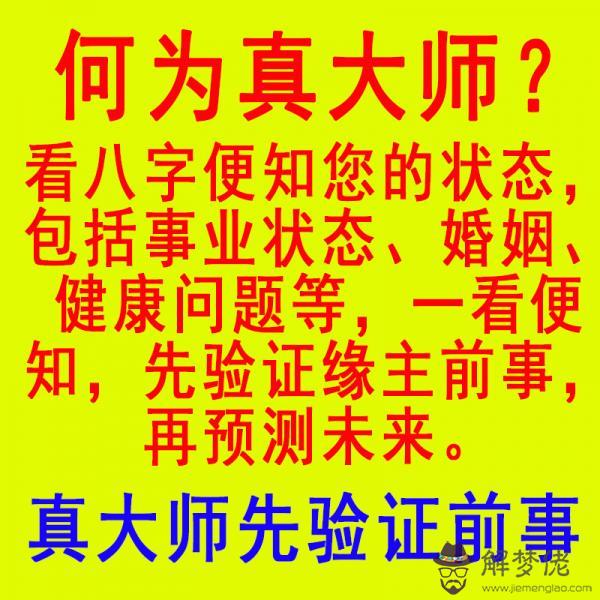 3、江門算命哪里準_周易算命_八字算命_婚姻算命_八字合婚_四柱八字預測-指迷算命