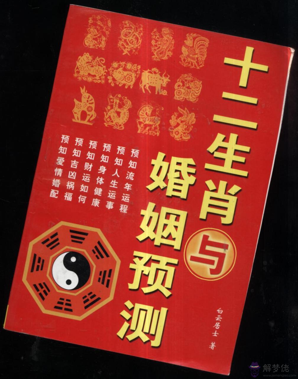 3、姻緣屬相不合可信嗎:父母不同意我的婚姻，是因為屬相不合，