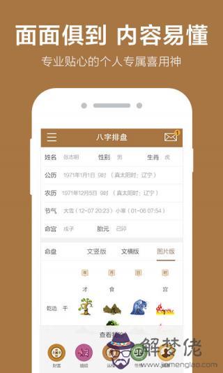 1、除了易奇八字還有哪些比較準:在哪個算命軟件排八字比較準？