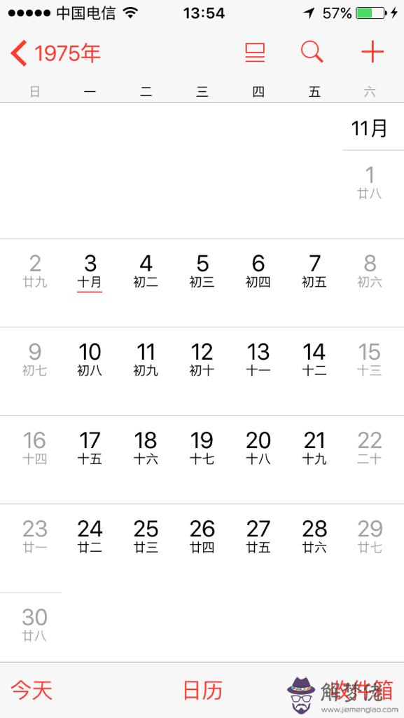 2、年農歷11月30日:年農歷11月30日女手上沒有斗是什麼命