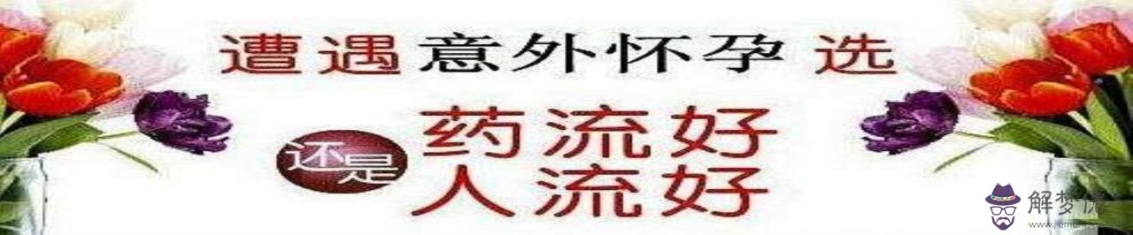 3、人流需要多少錢大概多少錢:人流費用大概要多少錢?大概要多少錢