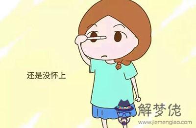 1、為什麼越想懷孕就越懷不上:為什麼越來越多的女人懷不上孩子？