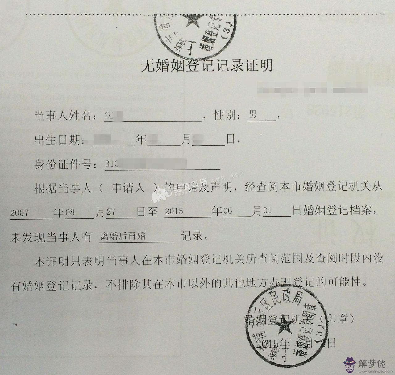 1、想知道一個人離沒離婚怎麼查:我想查一個人離沒離婚，怎麼查