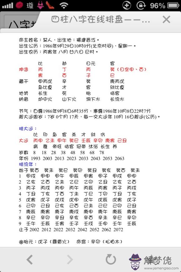 1、名字五行免費測試最準:名字打分免費測試最準周易馮桂景可以打多少分？