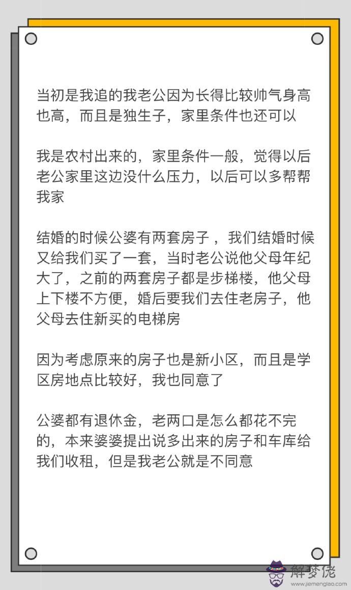 7、測試你的另一半姓什麼免費:怎樣測試自己未來的另一半姓什麼？