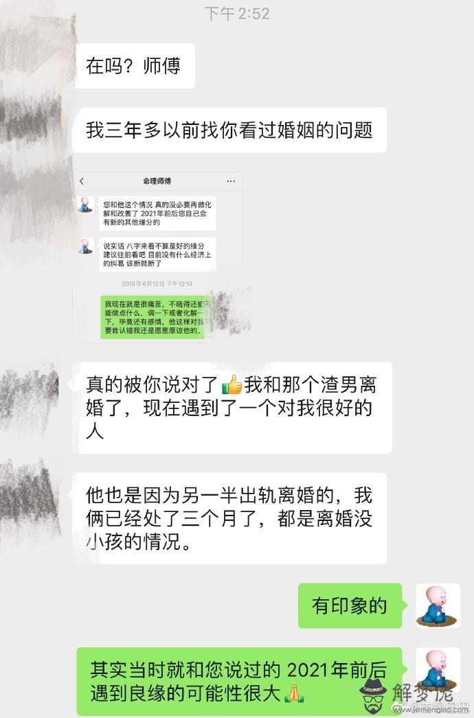 9、算命說我有兩個正緣，一個是開鋪的，我當時不按那個條件找，按更好的條件找，可以改變嗎？