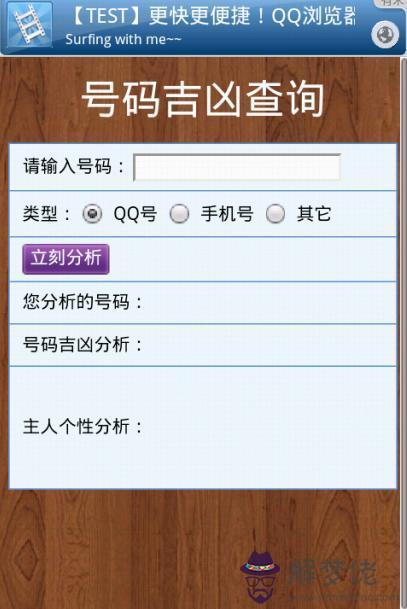 4、憑名字查對方手機號碼:知道名字可以查到對方的手機號碼嗎？